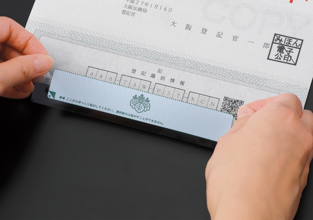 【名入新規】プロテクトシートフィルムタイプ(折込方式用)