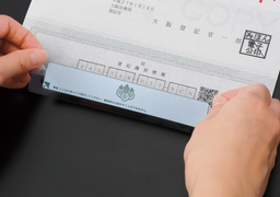 【名入新規】プロテクトシートフィルムタイプ(折込方式用)
