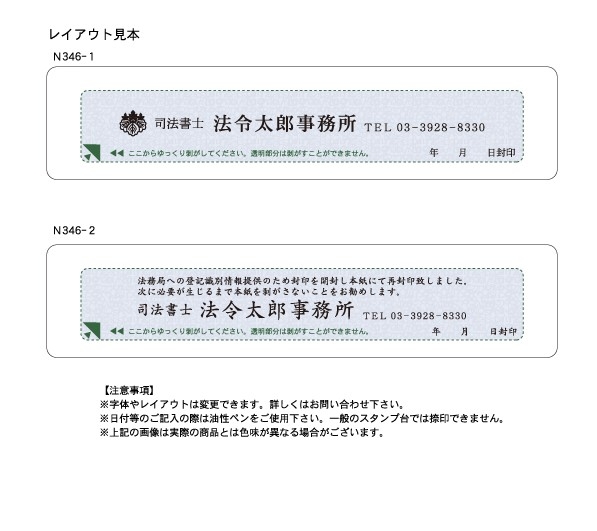 【No.346】プロテクトシートフィルムタイプ(折込方式用)【無地】