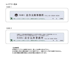 【No.346】プロテクトシートフィルムタイプ(折込方式用)【無地】