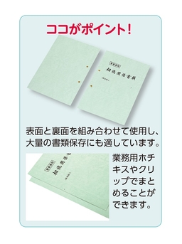 【No.518HC】相続表紙レザック260 うすむらさき 左綴じ