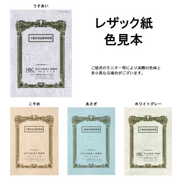 【名入新規】角20封筒レザック＜130＞ 2色刷