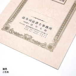 【名入新規】角20封筒レザック＜130＞ 2色刷