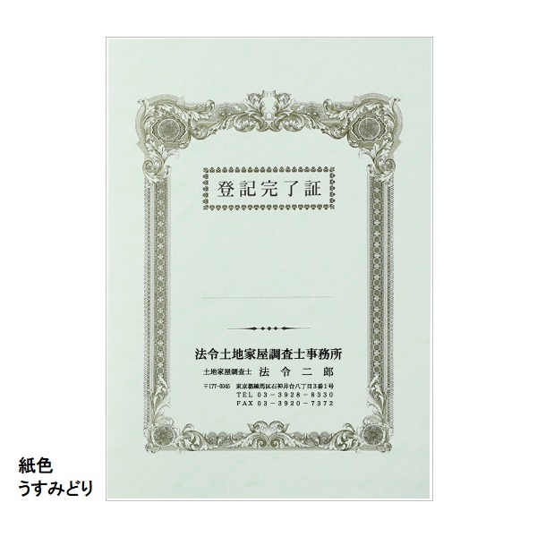 【名入：前回同様】A3表紙インデル2色刷