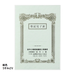 【名入：前回同様】A3表紙インデル2色刷