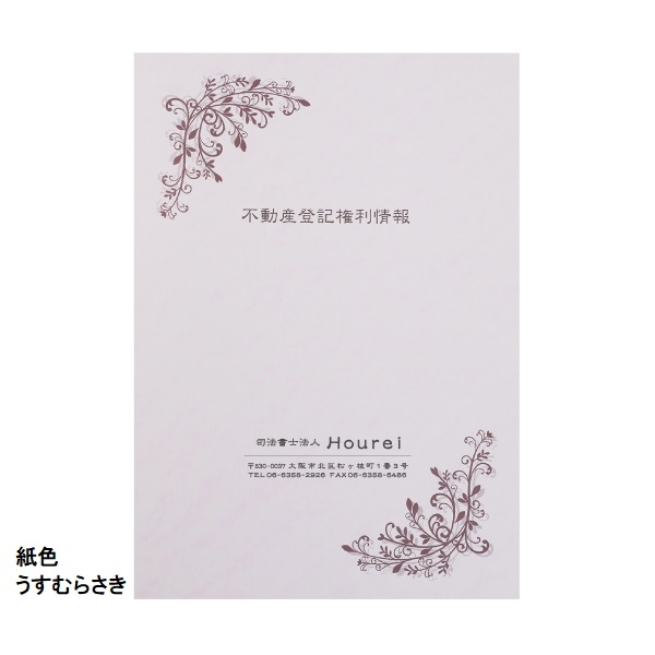 【名入：前回同様】A3表紙インデル2色刷