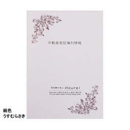 【名入：前回同様】A3表紙インデル2色刷