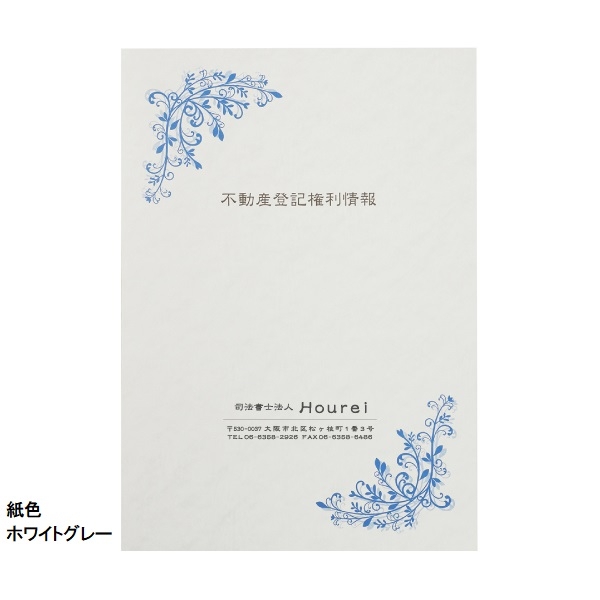 【名入：前回同様】A3表紙インデル2色刷