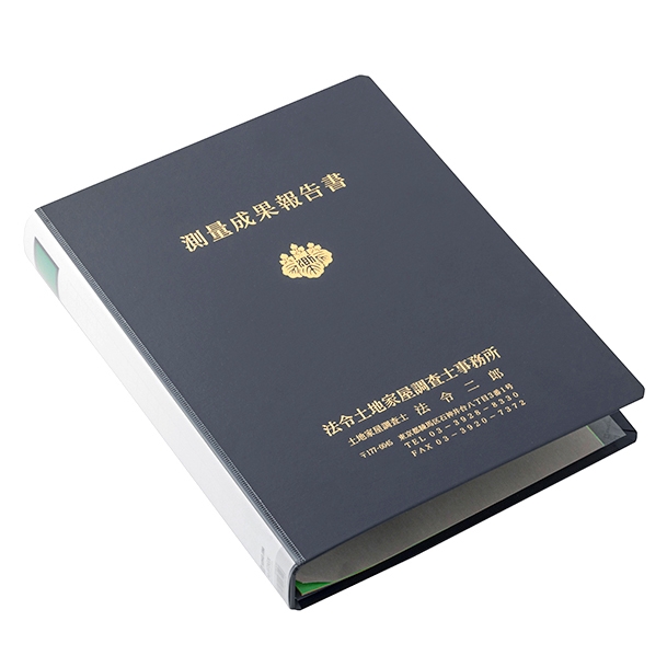 【No.H2400】キングファイルG　黒　金文字　タイトル「測量成果報告書」調査士マーク入