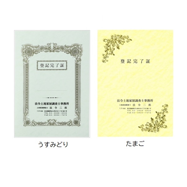 【名入新規】A3表紙インデル2色刷