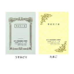 【名入新規】A3表紙インデル2色刷
