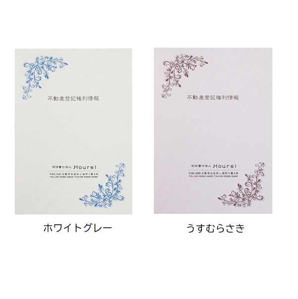 【名入新規】A3表紙インデル2色刷