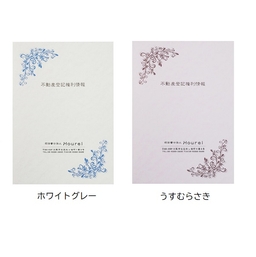 【名入新規】A3表紙インデル2色刷