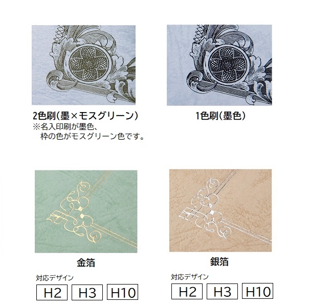 【名入：前回同様】A3表紙レザック＜175＞［特別色］