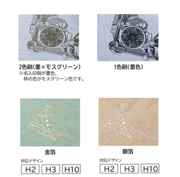 【名入：前回同様】A3表紙レザック＜175＞［特別色］