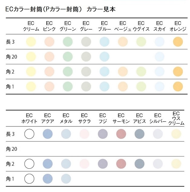 【名入新規】Pカラー封筒