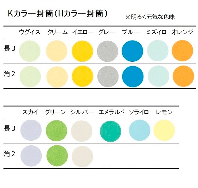 【サンプルお取り寄せ】名入封筒