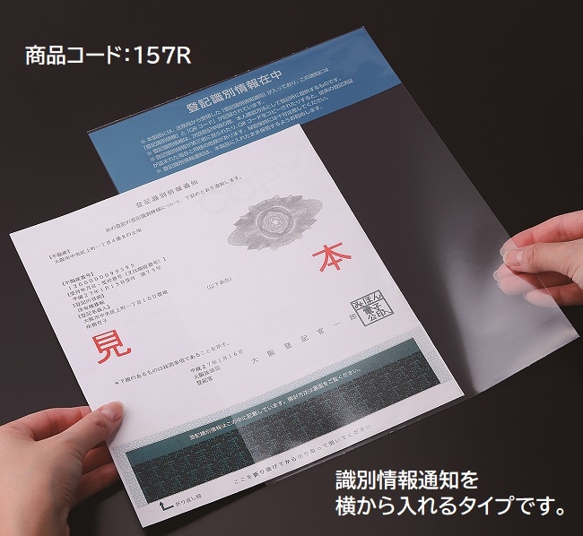 【サンプルお取り寄せ】識別情報専用ビニール（折込方式用）