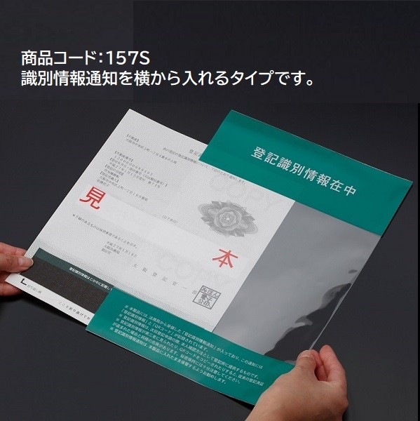 【サンプルお取り寄せ】識別情報専用ビニール（折込方式用）