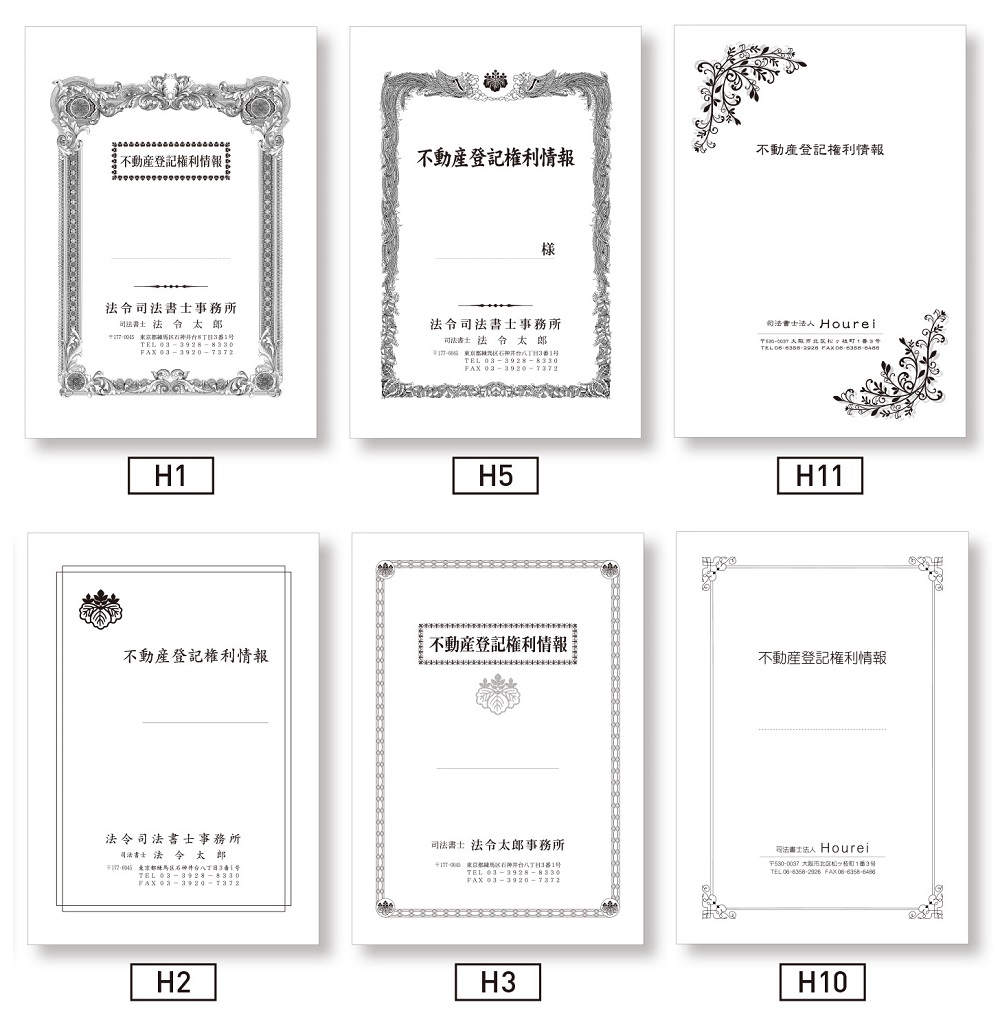 【名入新規】A3表紙レザック＜175＞2色刷［サービス色］