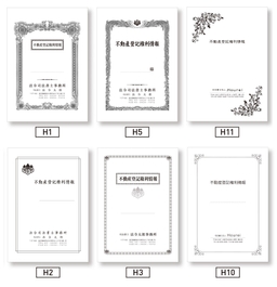 【名入新規】A3表紙レザック＜175＞2色刷［サービス色］