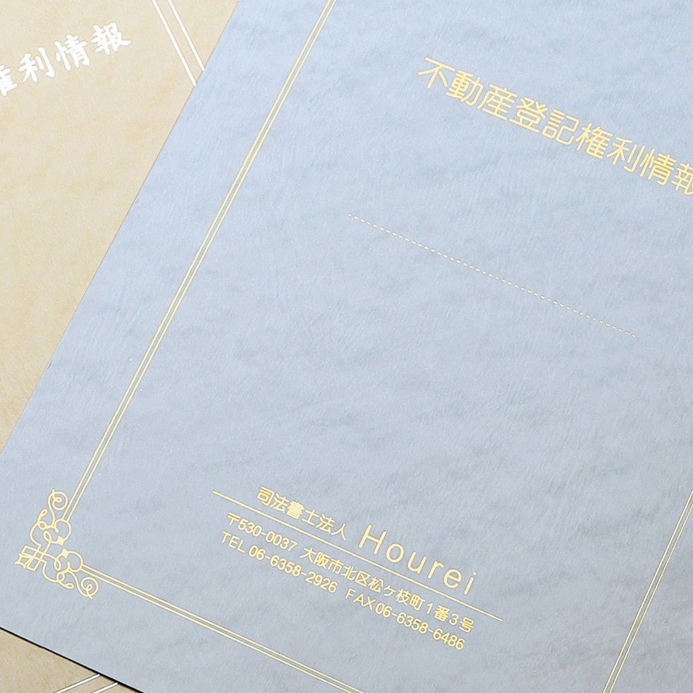【名入新規】A3表紙インデル［全面箔押(金箔・銀箔)］