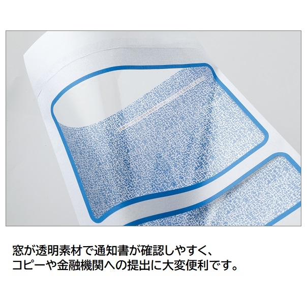 【名入新規】識別情報専用 窓付封筒 ケント×ブルー［透明窓］(折込方式用)