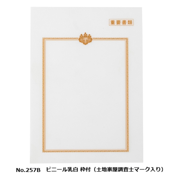 【サンプルお取り寄せ】郵送・保管用ビニール袋