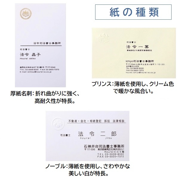 名刺　前回同様（ご変更なし）
