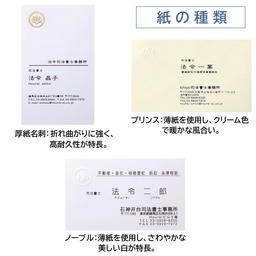 名刺　前回同様（ご変更なし）