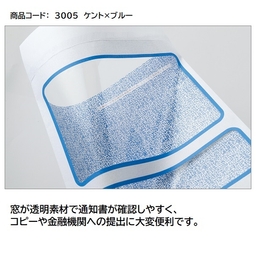 【サンプルお取り寄せ】登記識別情報専用封筒（折込方式用）