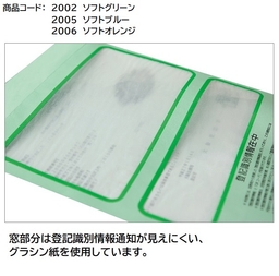 【サンプルお取り寄せ】登記識別情報専用封筒（折込方式用）