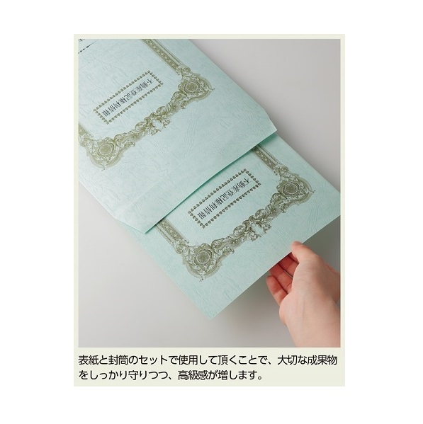 【No.518Z】A3表紙レザック＜175＞あさぎ2色刷「不動産登記権利情報」