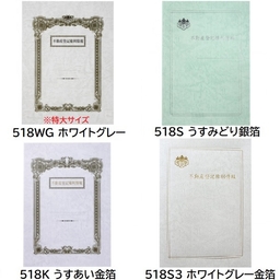【サンプルお取り寄せ】レザック紙