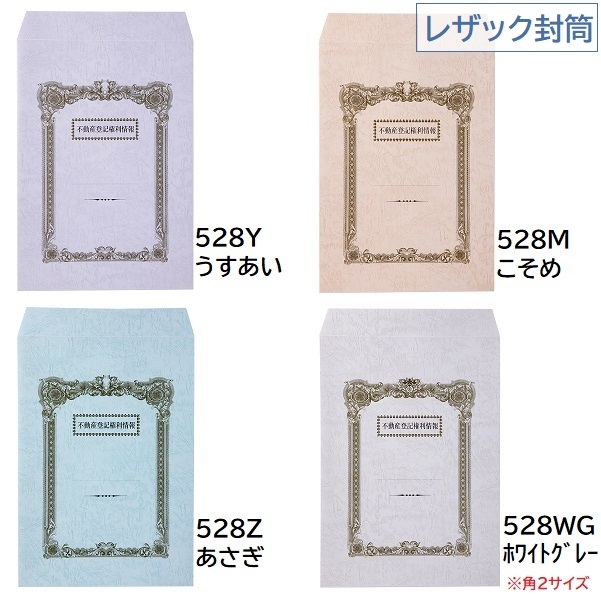 【サンプルお取り寄せ】レザック紙