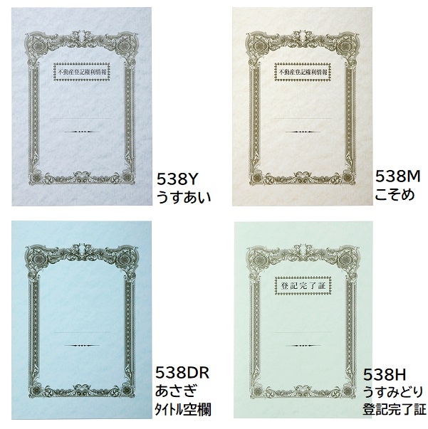 【サンプルお取り寄せ】インデル紙