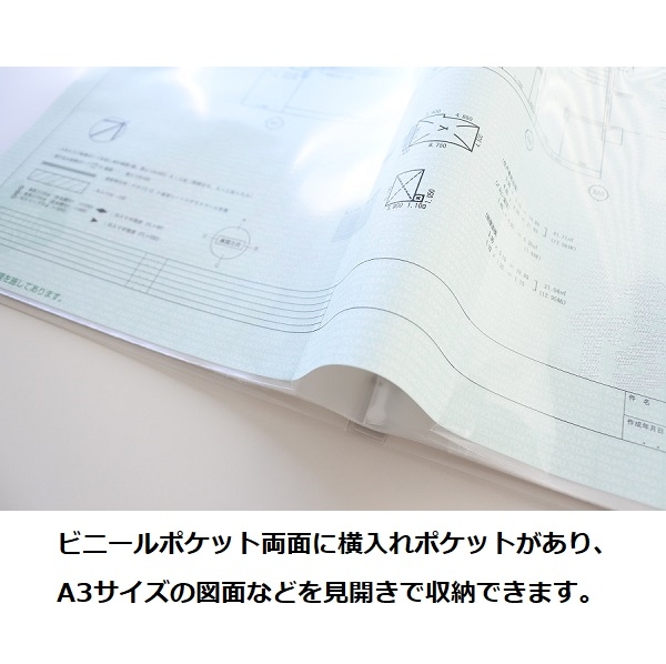 【名入】ヒクタスファイル（40枚収納・横入れ）クリア　タイトル「成果品」調査士マーク入