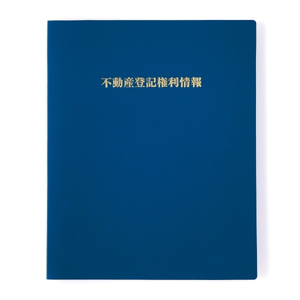 【No.1900】識別情報用ファイル(30穴)