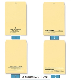 【名入新規】クラフト封筒