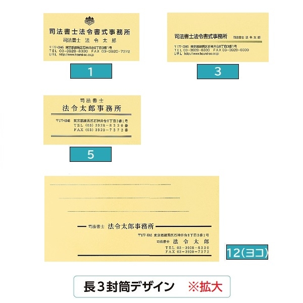 【名入新規】クラフト封筒