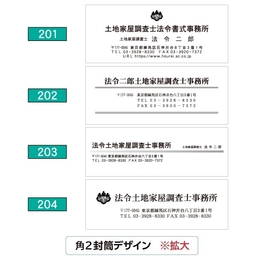 【名入新規】Hカラー封筒