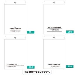 【名入新規】Hカラー封筒