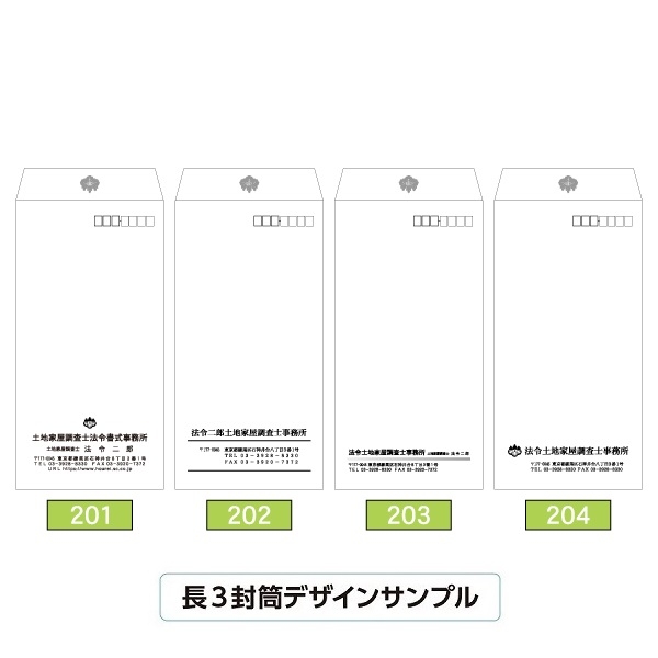 【名入新規】Hカラー封筒