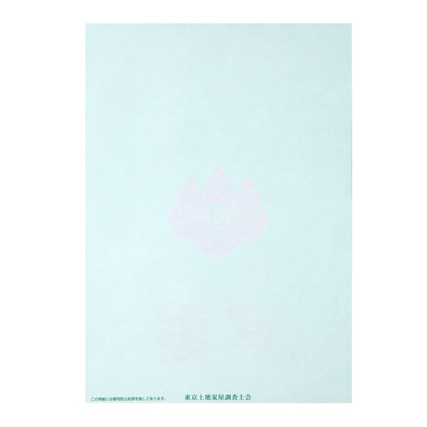 【※東京会専用※】東京土地家屋調査士会専用オンライン用紙【2色刷（緑×赤）】土地家屋調査士マーク入
