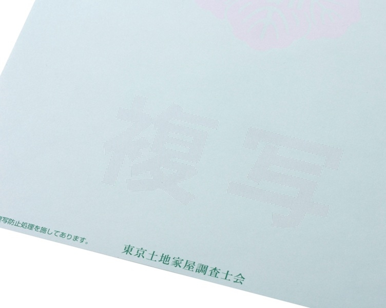 【※東京会専用※】東京土地家屋調査士会専用オンライン用紙【2色刷（緑×赤）】土地家屋調査士マーク入