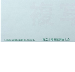 【※東京会専用※】東京土地家屋調査士会専用オンライン用紙【2色刷（緑×赤）】土地家屋調査士マーク入