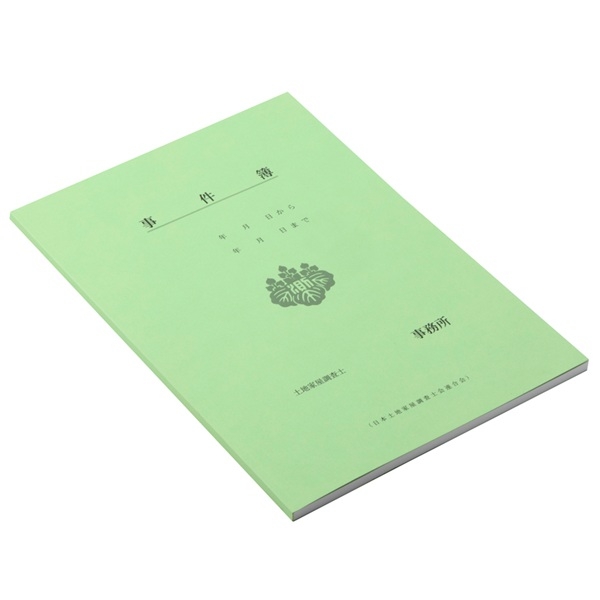 【※東京会専用※】土地家屋調査士用事件簿 A4 製本綴じ 調査士マーク入