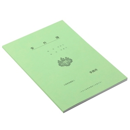 【※東京会専用※】土地家屋調査士用事件簿 A4 製本綴じ 調査士マーク入