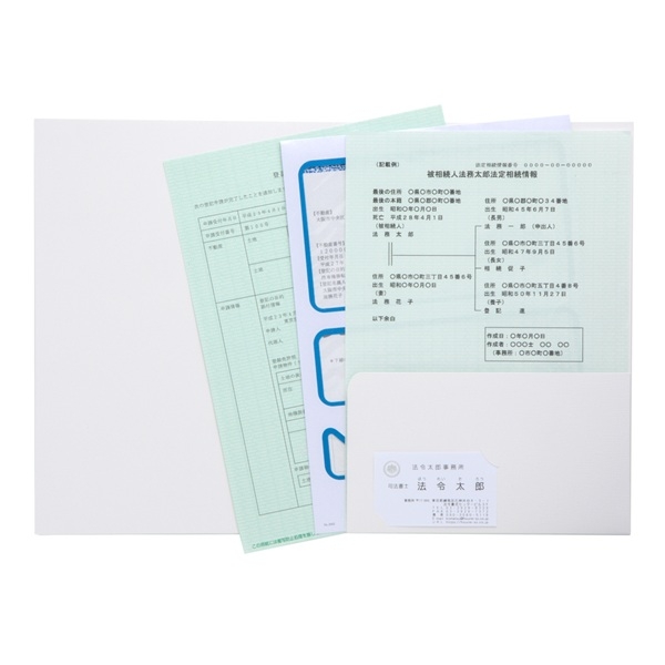 【No.F558】紙製ポケットフォルダー　「相続関係書類」 名刺ポケット付 ※1ロット30枚