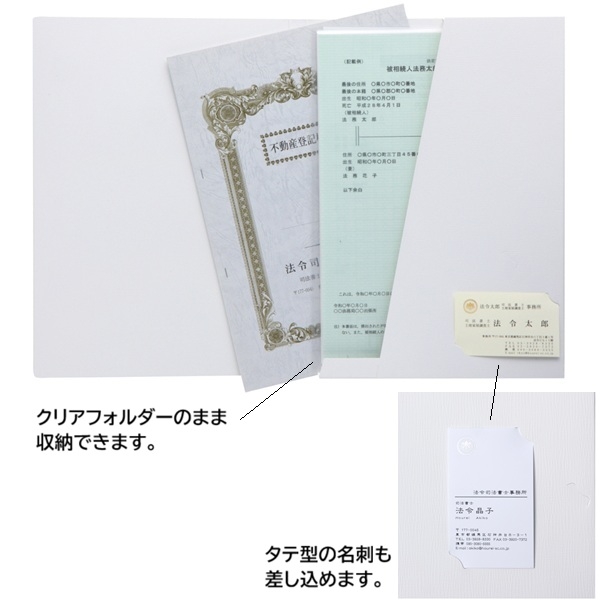 【No.F658】マチ付 紙製ポケットフォルダー「相続関係書類」　名刺ポケット付 ※1ロット10個